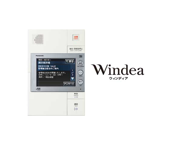 パナソニック Windea(ウィンディア)